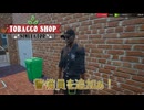 【Tobacco shop Simulator】警備員を配備しました【28日目】