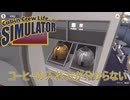 【Cabin Crew Life Simulator】新サービス　コーヒー【Part3】