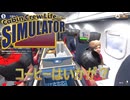 【Cabin Crew Life Simulator】コーヒーはいかが？【Part4】