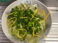 高知県産　柚子だし　塩ラーメン　レタス　ネギ　ブラックペッパー
