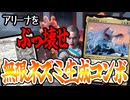 【MTGアリーナ】ネズミ無限増殖が「道の体現者、シィコ」によってド安定デッキに成り上がり！「ジェスカイ盲目コンボ」｜スタンダード【タルキール：龍嵐録】BO1