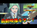 ヒーローズショーケース 2025 発売日＆最終スペック発表会を見た反応！！【イナズマイレブン英雄たちのヴィクトリーロード全世界に刻め！イナズママーク】