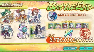 あやかしランブル! 異界からの侵略者 2025.4 風スキルパでX　完成版
