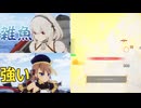 【アズールレーンクロスウェーブ】【リョナ】【シリアス】 Z２３にロイヤルの栄光を見せつけてイク