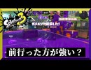 世迷言　【スプラトゥーン3】