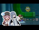 【ペーパーマリオRPG】紙な神ゲーをやるアオイ_3ページ目【A.I.VOICE実況】