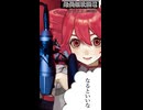 まえがき feat.重音テト【第零閃 電脳歌姫候録  ~VOCALOIDBLOG Vol.0 Preface~】