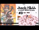 ゆっくり実況[.hack//G.U. Last Recode Vol.1再誕] パート3