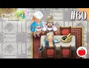 【実況】ルーンファクトリー4スペシャルを遊ぶいも【#60】