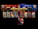 【英傑大戦】楽して勝てるデッキが欲しい１６６