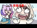 【手描き】おにぎりで無双する風来のスバちゃん【大空スバル/猫又おかゆ/スバおか/ホロライブ】