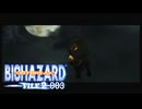 バイオハザードアウトブレイクFILE2 #003