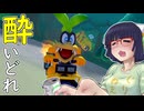 酔いどれドライバーセイカさん #696【マリオカート8DX】