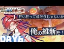 【FGO】06 高杉晋作の目指したもの【復刻:昭和キ神計画 ぐだぐだ龍馬危機一髪！ 消えたノッブヘッドの謎 ライト版】