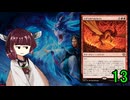 MTGアリーナやるたん　【タルキール：龍嵐録ドラフト13】