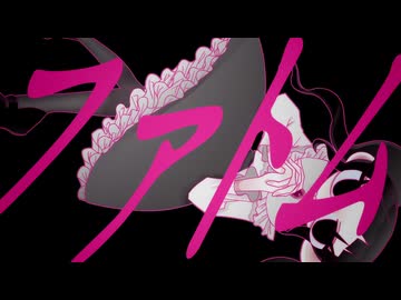 【羽累】ファトム / Phantom Fate 【ボカタッグ！！2025】