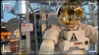 【かなた】宇宙きたわ【配信許可取得済】【ニコ生】