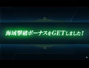 艦これ　2025春　E6-3