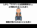 神経と血管を破壊する新型コロナワクチン