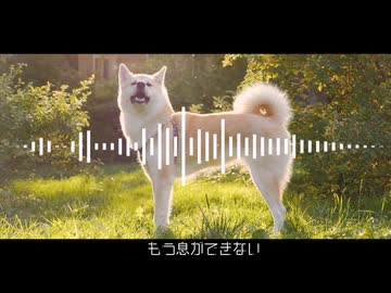 もう息ができない/音街ウナSV【オリジナル】