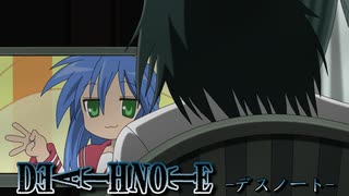 【デスノート】竜崎の知能が低下したようです