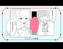 君のアイドル♡(31) / 重音テトSV