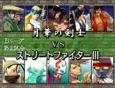 【MUGEN】 伏兵リーグ ５対５団体戦 B3～A4回戦 【作品別】 part.03