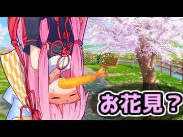 お花見【VOICEROID劇場】