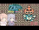 【CeVIO実況】六花ちゃんが遊ぶふしぎの木の実#36 時空の章