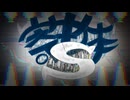 寄生体S/幽増し豆腐 feat.鏡音レン Music Video