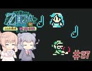 【CeVIO実況】六花ちゃんが遊ぶふしぎの木の実#37 時空の章