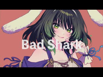 リズムを刻みたくなる！クールにかっこよく　バッドシャーク　歌ってみた【エリデル】