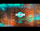 【独言】旅のキロク ゼルダの伝説 Tears of the Kingdom part93