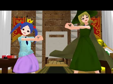 【ざくざくアクターズ】デーリッチとローズマリーでハートキャッチ☆パラダイス（＋定点ver付き）【MMD】