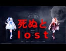 [Elin]死んだら即終了。葵・茜のボイスロイド実況プレイ1[摂理の枷]