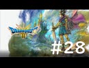 [VOICEROID実況？] のんびりドラゴンクエスト3の旅 HD-2D版 第28回