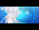 【FGO】レディアヴァロン（レベルアップ）