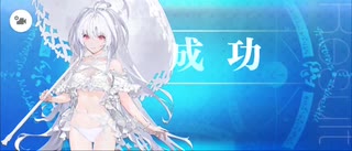 【FGO】レディアヴァロン（レベルアップ）