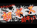 【Rusty Rabbit（ラスティ・ラビット）】初ボス撃破！！　＃5＜ネタバレあり＞