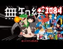 ＋無知なゆっくりがelonaを実況プレイ＋＾１０８４（＾１９０２）