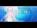 【FGO】レディアヴァロン（レベルアップ）