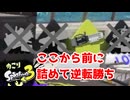 【XP30チャレ】隙があれば前に詰めろ【毎日モップリン健康生活55日目】