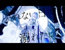 [歌ってみた]月詠/tokiwa [norapito]