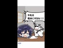 ギリギリまで牛乳をそそぐゲーム!?