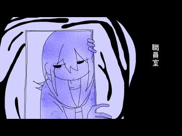 職員室