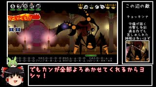 【パタポン3】真・最小出撃回数でパタポン3 part20【ゆっくり＆ずんだもん実況】