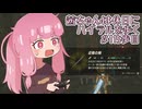 【ゼル伝BotW】茜ちゃんは休日にハイラルを歩く　115歩目【A.I.VOICE実況】