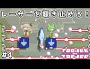 世界の見方を変えるずんだもん #4【Toodee and Topdee】