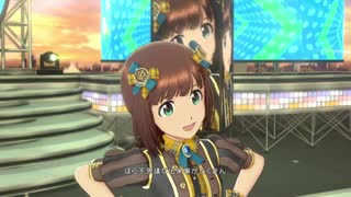 【春研】天海春香「ビジョナリー」オトナの見る夢
