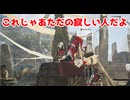これじゃあただの寂しい人だよ【モンスターハンターワイルズ】＃38